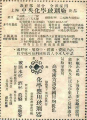 实业救国赤子心 宁波走出的中国玻璃与日用化工奠基人